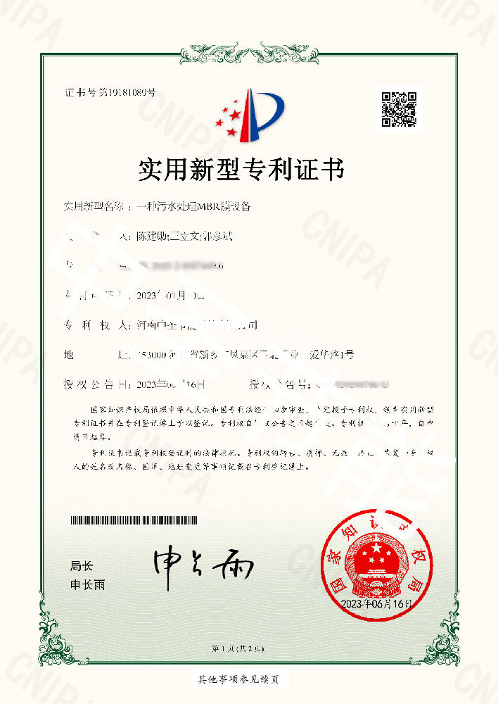 星空综合:螺旋板式换热器专利证书获得授权
